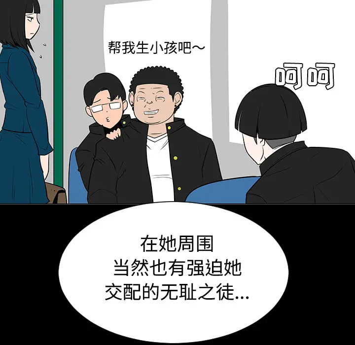 每天忍耐的男人[顶通]韩漫全集-第37话无删减无遮挡章节图片 