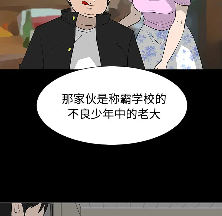 每天忍耐的男人[顶通]韩漫全集-第37话无删减无遮挡章节图片 