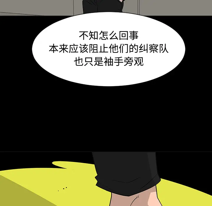 每天忍耐的男人[顶通]韩漫全集-第37话无删减无遮挡章节图片 