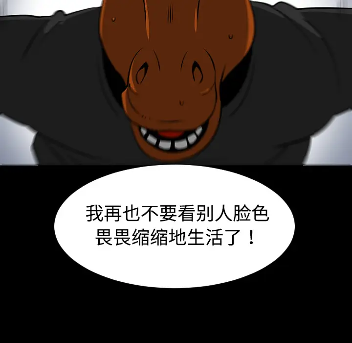 每天忍耐的男人[顶通]韩漫全集-第37话无删减无遮挡章节图片 