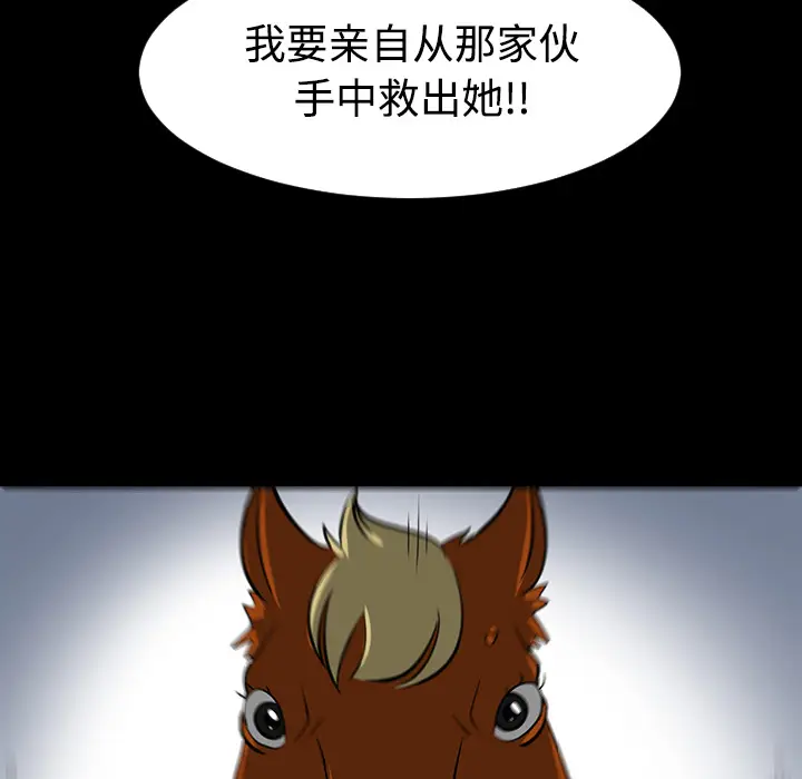 每天忍耐的男人[顶通]韩漫全集-第37话无删减无遮挡章节图片 