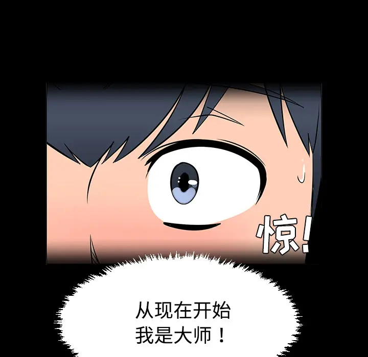 每天忍耐的男人[顶通]韩漫全集-第37话无删减无遮挡章节图片 