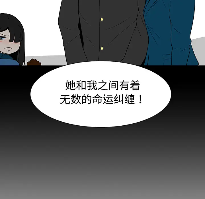 每天忍耐的男人[顶通]韩漫全集-第37话无删减无遮挡章节图片 