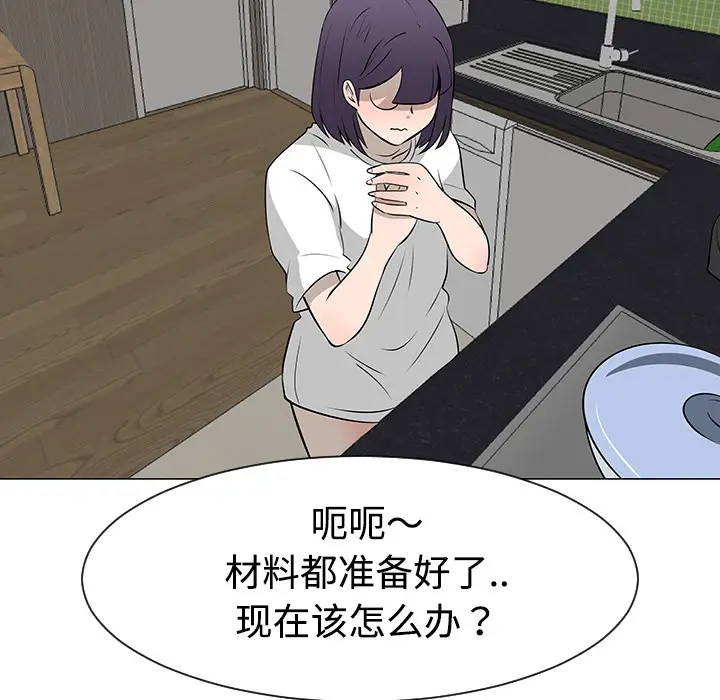 每天忍耐的男人[顶通]韩漫全集-第37话无删减无遮挡章节图片 