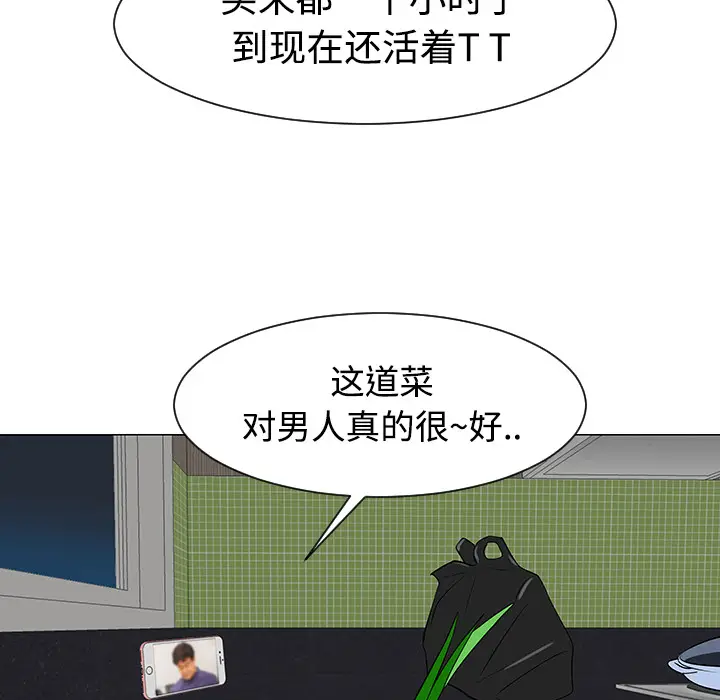 每天忍耐的男人[顶通]韩漫全集-第37话无删减无遮挡章节图片 