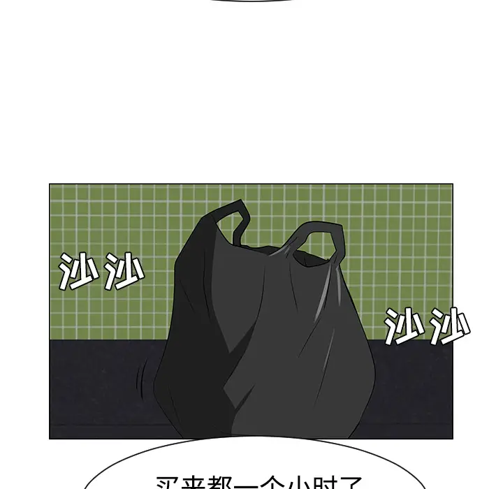 每天忍耐的男人[顶通]韩漫全集-第37话无删减无遮挡章节图片 