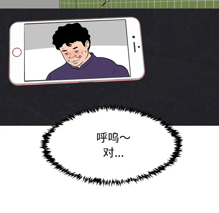 每天忍耐的男人[顶通]韩漫全集-第37话无删减无遮挡章节图片 