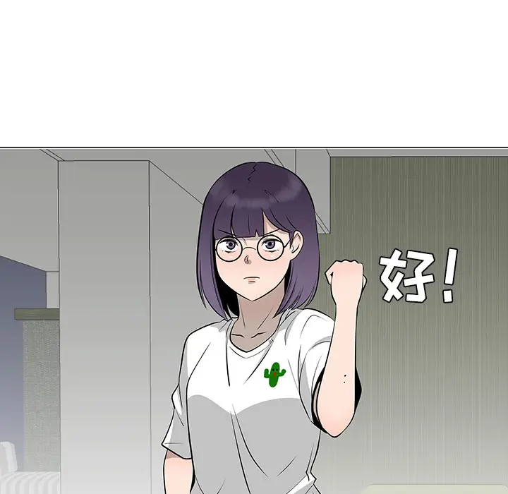 每天忍耐的男人[顶通]韩漫全集-第37话无删减无遮挡章节图片 