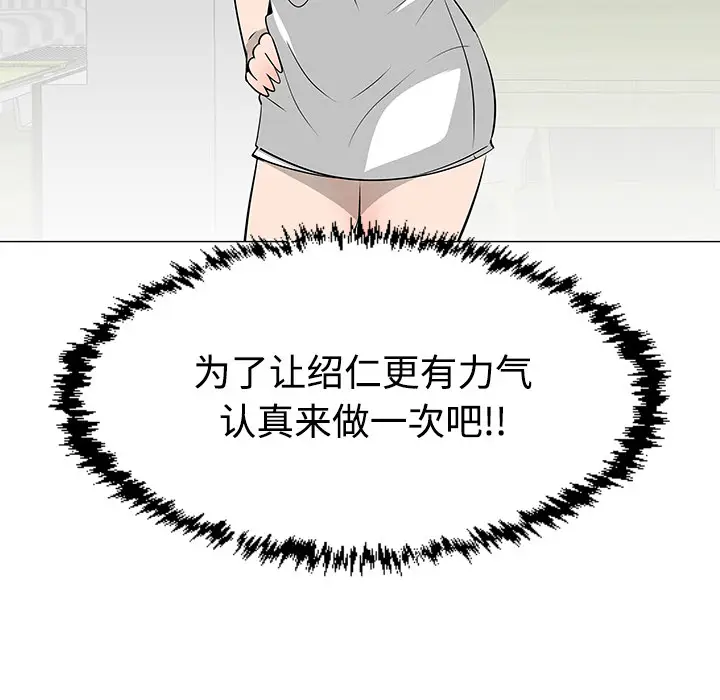 每天忍耐的男人[顶通]韩漫全集-第37话无删减无遮挡章节图片 