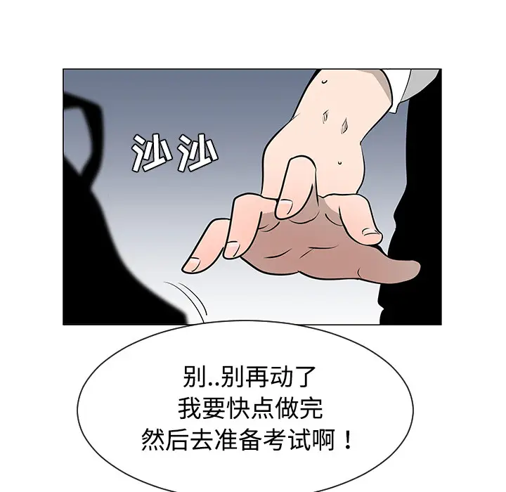 每天忍耐的男人[顶通]韩漫全集-第37话无删减无遮挡章节图片 