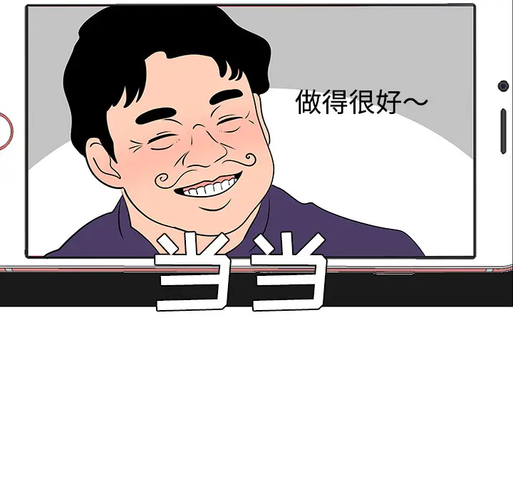 每天忍耐的男人[顶通]韩漫全集-第37话无删减无遮挡章节图片 