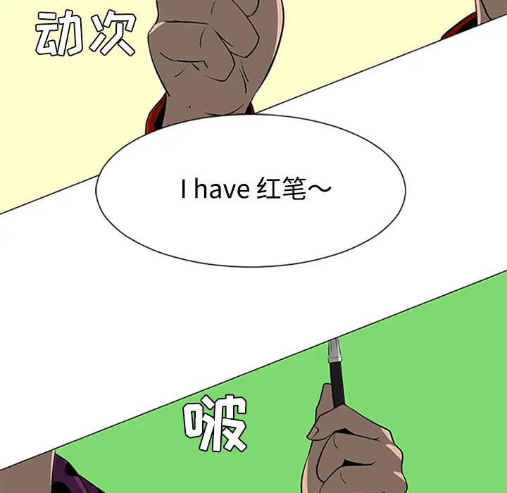 每天忍耐的男人[顶通]韩漫全集-第37话无删减无遮挡章节图片 