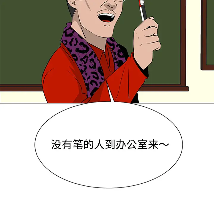 每天忍耐的男人[顶通]韩漫全集-第37话无删减无遮挡章节图片 