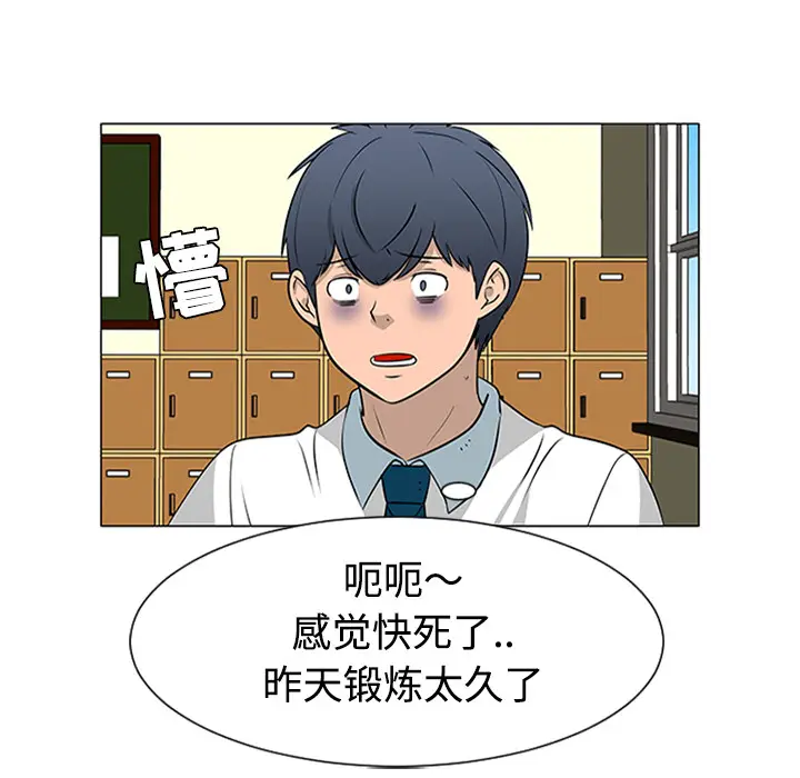 每天忍耐的男人[顶通]韩漫全集-第37话无删减无遮挡章节图片 