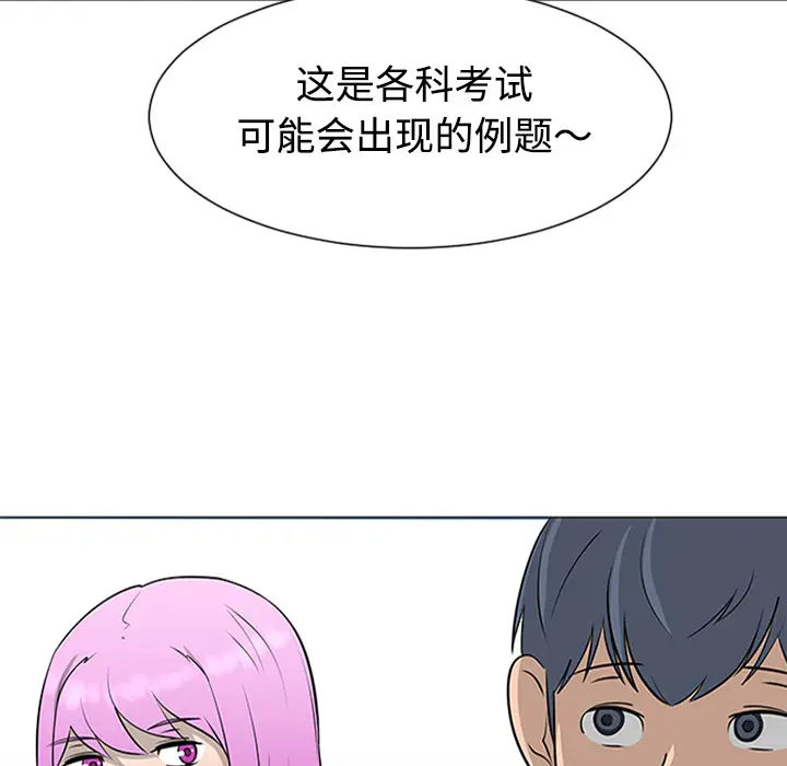 每天忍耐的男人[顶通]韩漫全集-第37话无删减无遮挡章节图片 