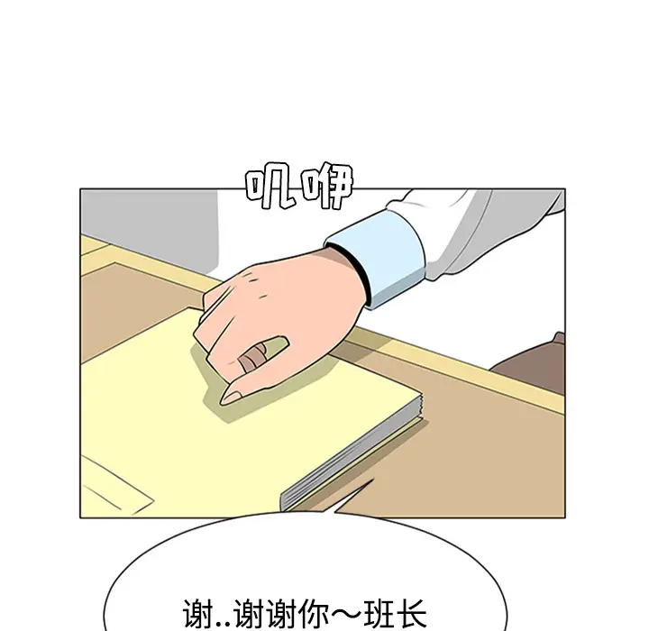 每天忍耐的男人[顶通]韩漫全集-第37话无删减无遮挡章节图片 