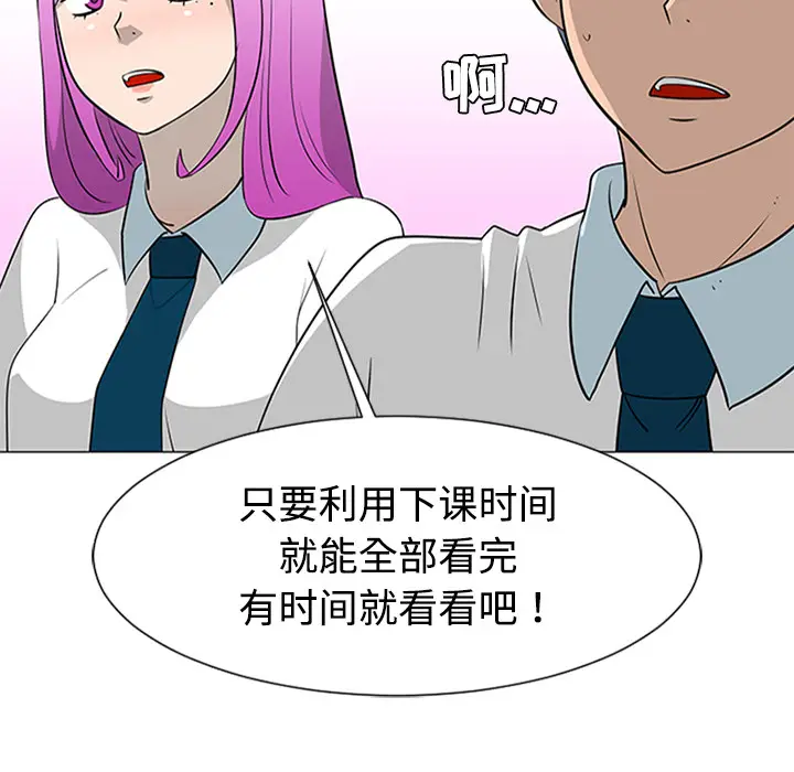 每天忍耐的男人[顶通]韩漫全集-第37话无删减无遮挡章节图片 