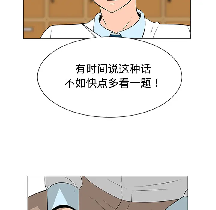 每天忍耐的男人[顶通]韩漫全集-第37话无删减无遮挡章节图片 
