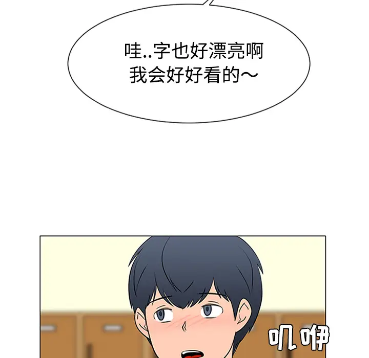 每天忍耐的男人[顶通]韩漫全集-第37话无删减无遮挡章节图片 