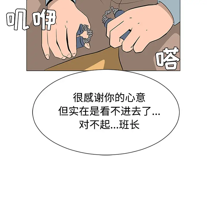 每天忍耐的男人[顶通]韩漫全集-第37话无删减无遮挡章节图片 