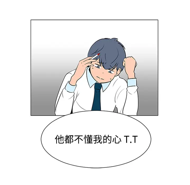 每天忍耐的男人[顶通]韩漫全集-第37话无删减无遮挡章节图片 