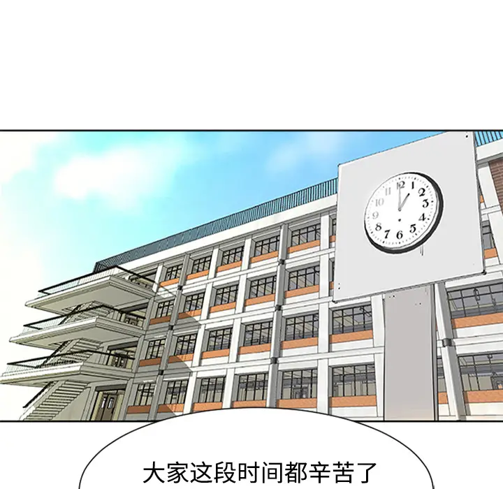 每天忍耐的男人[顶通]韩漫全集-第37话无删减无遮挡章节图片 