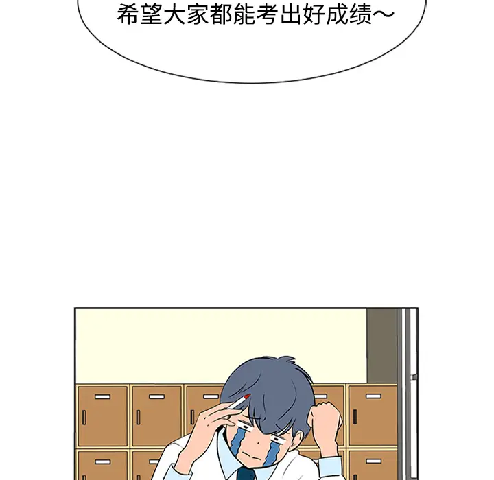 每天忍耐的男人[顶通]韩漫全集-第37话无删减无遮挡章节图片 