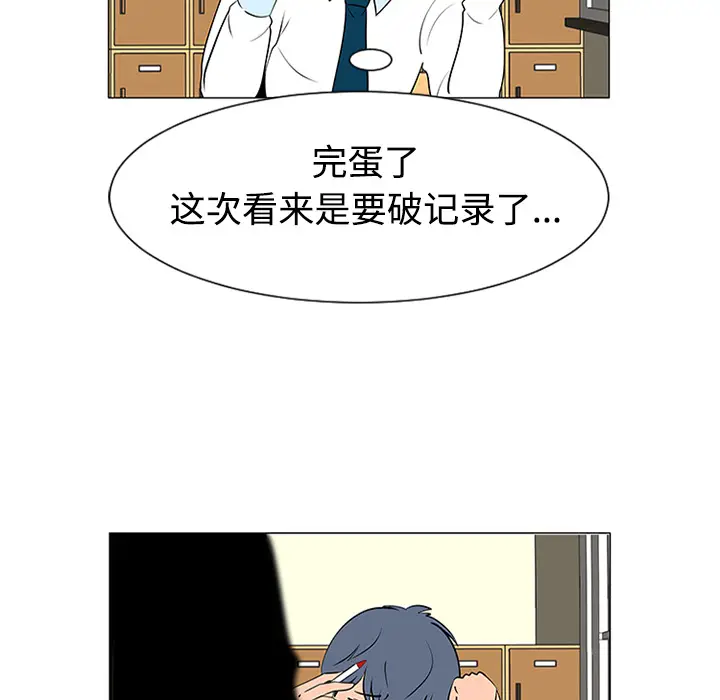 每天忍耐的男人[顶通]韩漫全集-第37话无删减无遮挡章节图片 