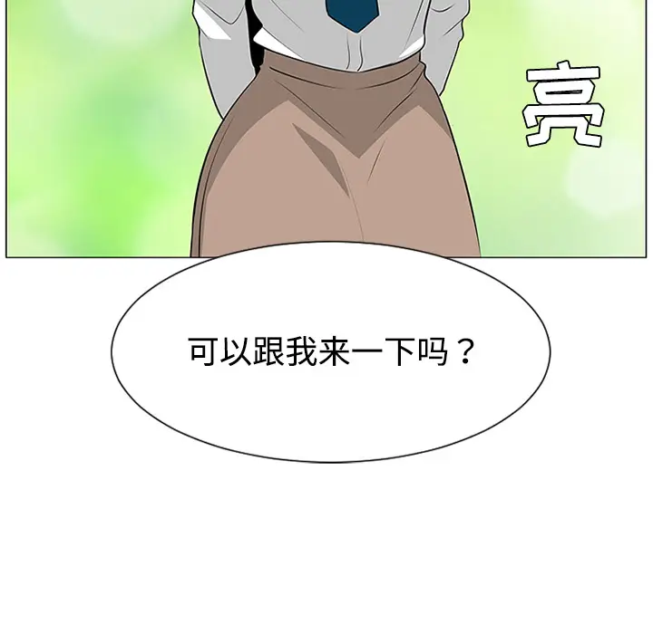 每天忍耐的男人[顶通]韩漫全集-第37话无删减无遮挡章节图片 