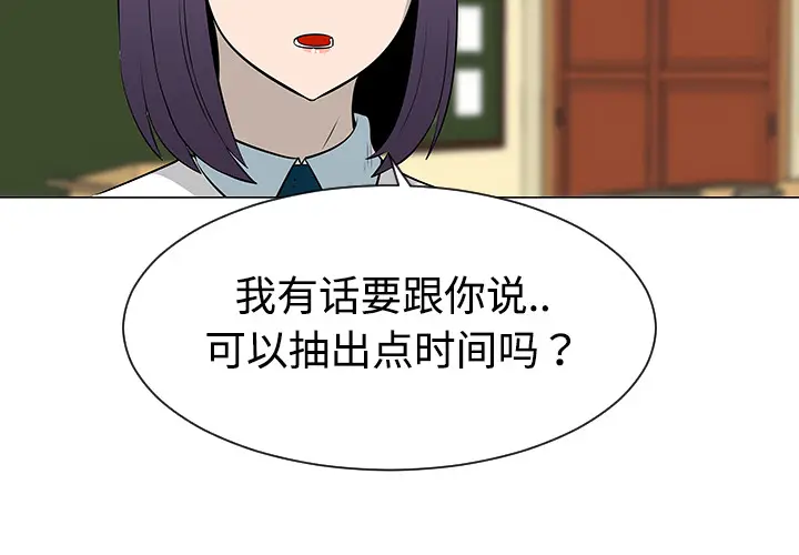 每天忍耐的男人[顶通]韩漫全集-第38话无删减无遮挡章节图片 