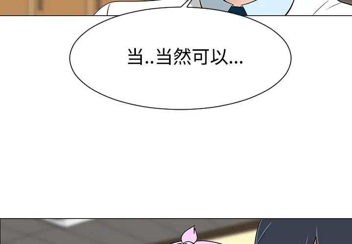 每天忍耐的男人[顶通]韩漫全集-第38话无删减无遮挡章节图片 
