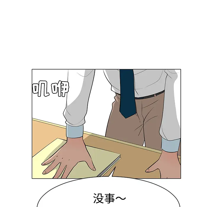 每天忍耐的男人[顶通]韩漫全集-第38话无删减无遮挡章节图片 