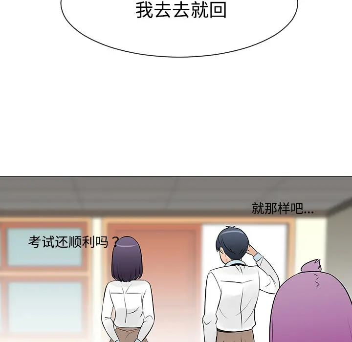 每天忍耐的男人[顶通]韩漫全集-第38话无删减无遮挡章节图片 