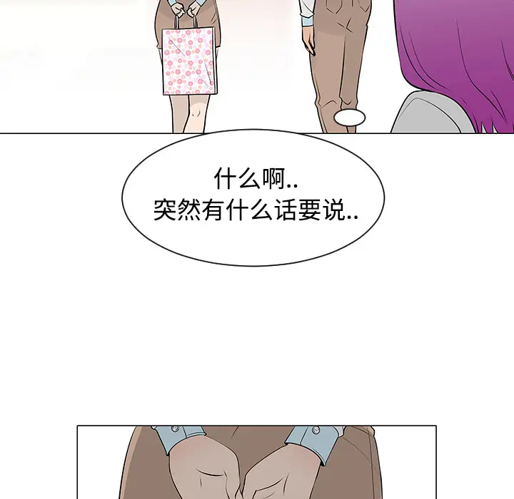 每天忍耐的男人[顶通]韩漫全集-第38话无删减无遮挡章节图片 
