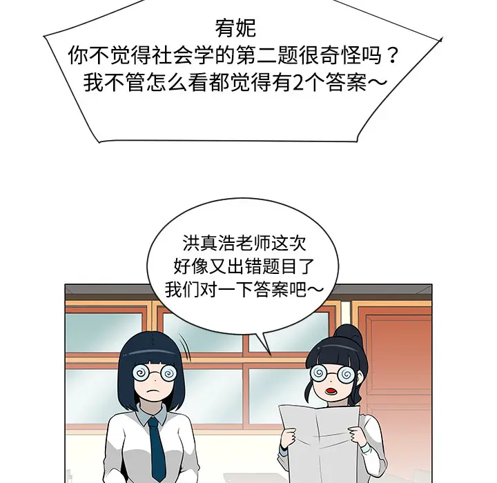 每天忍耐的男人[顶通]韩漫全集-第38话无删减无遮挡章节图片 