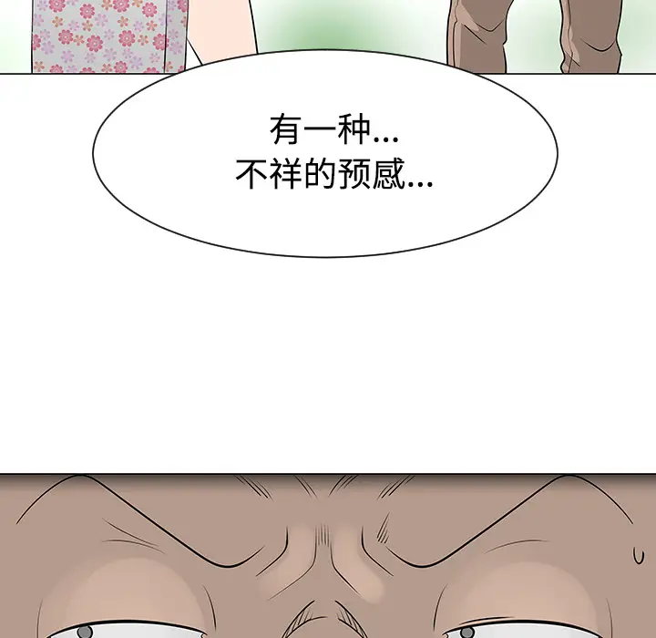 每天忍耐的男人[顶通]韩漫全集-第38话无删减无遮挡章节图片 
