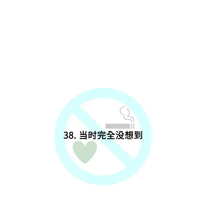 每天忍耐的男人[顶通]韩漫全集-第38话无删减无遮挡章节图片 