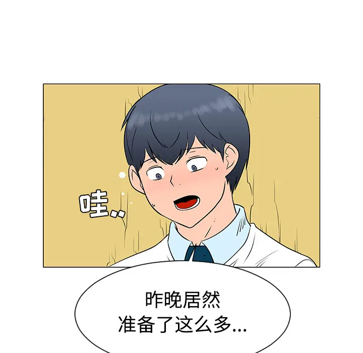 每天忍耐的男人[顶通]韩漫全集-第38话无删减无遮挡章节图片 
