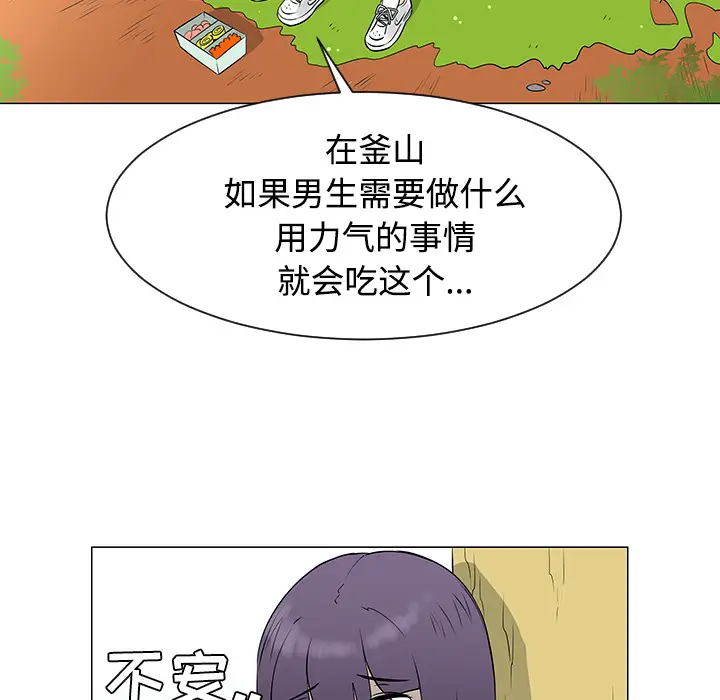 每天忍耐的男人[顶通]韩漫全集-第38话无删减无遮挡章节图片 