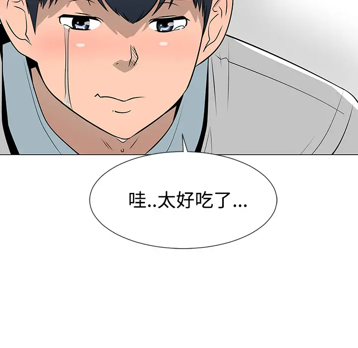 每天忍耐的男人[顶通]韩漫全集-第38话无删减无遮挡章节图片 