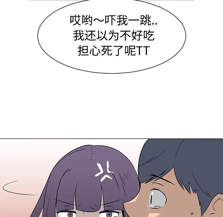 每天忍耐的男人[顶通]韩漫全集-第38话无删减无遮挡章节图片 