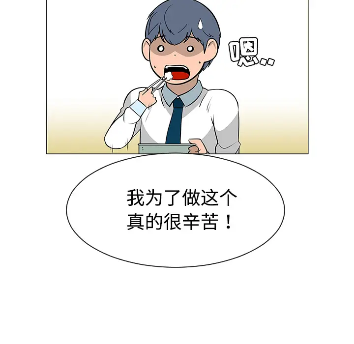 每天忍耐的男人[顶通]韩漫全集-第38话无删减无遮挡章节图片 