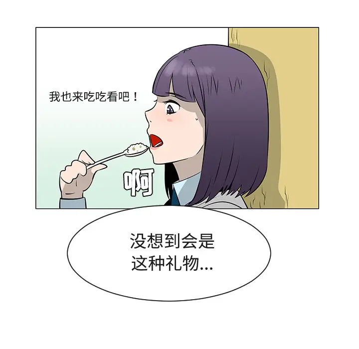 每天忍耐的男人[顶通]韩漫全集-第38话无删减无遮挡章节图片 