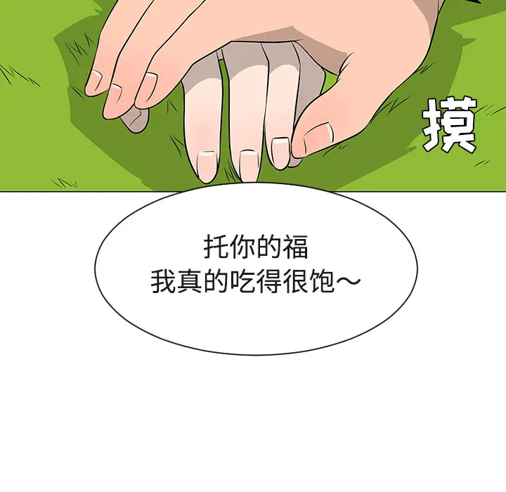 每天忍耐的男人[顶通]韩漫全集-第38话无删减无遮挡章节图片 