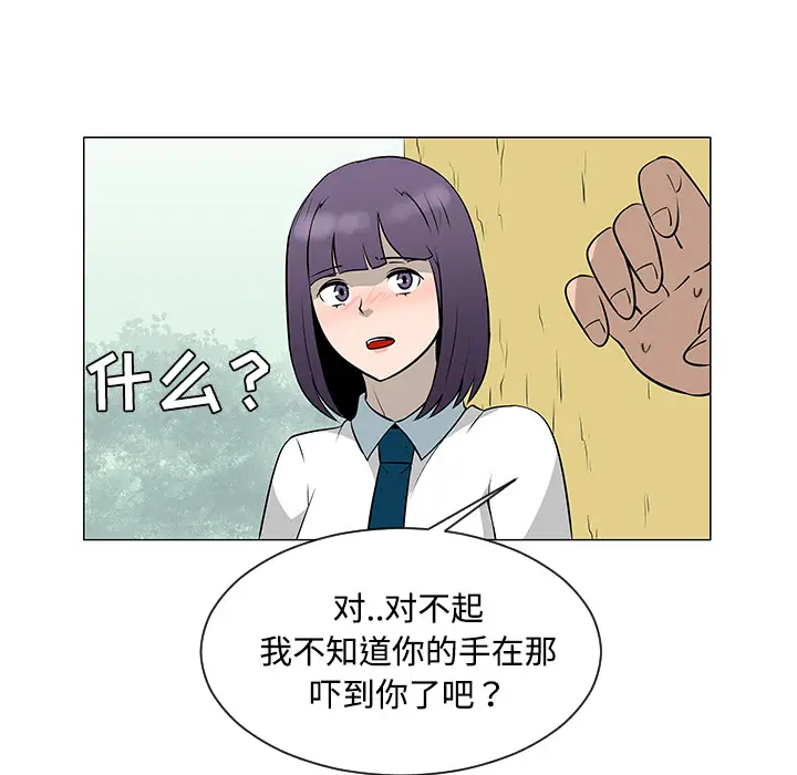 每天忍耐的男人[顶通]韩漫全集-第38话无删减无遮挡章节图片 