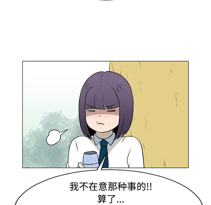 每天忍耐的男人[顶通]韩漫全集-第38话无删减无遮挡章节图片 