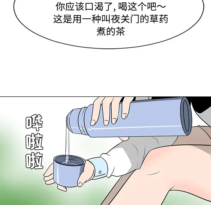 每天忍耐的男人[顶通]韩漫全集-第38话无删减无遮挡章节图片 