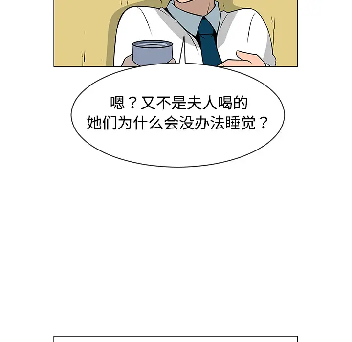 每天忍耐的男人[顶通]韩漫全集-第38话无删减无遮挡章节图片 