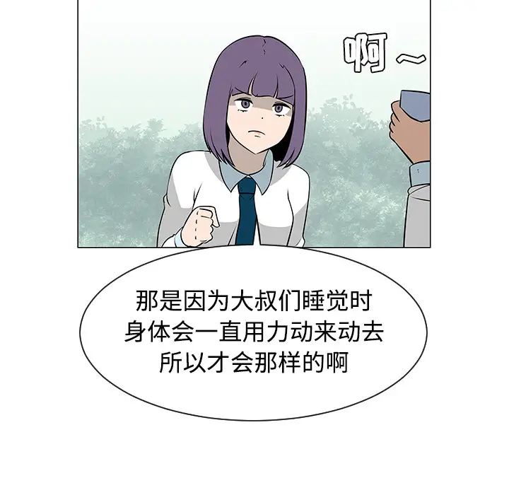 每天忍耐的男人[顶通]韩漫全集-第38话无删减无遮挡章节图片 