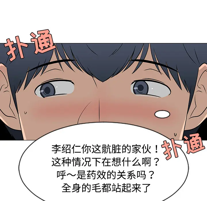 每天忍耐的男人[顶通]韩漫全集-第38话无删减无遮挡章节图片 